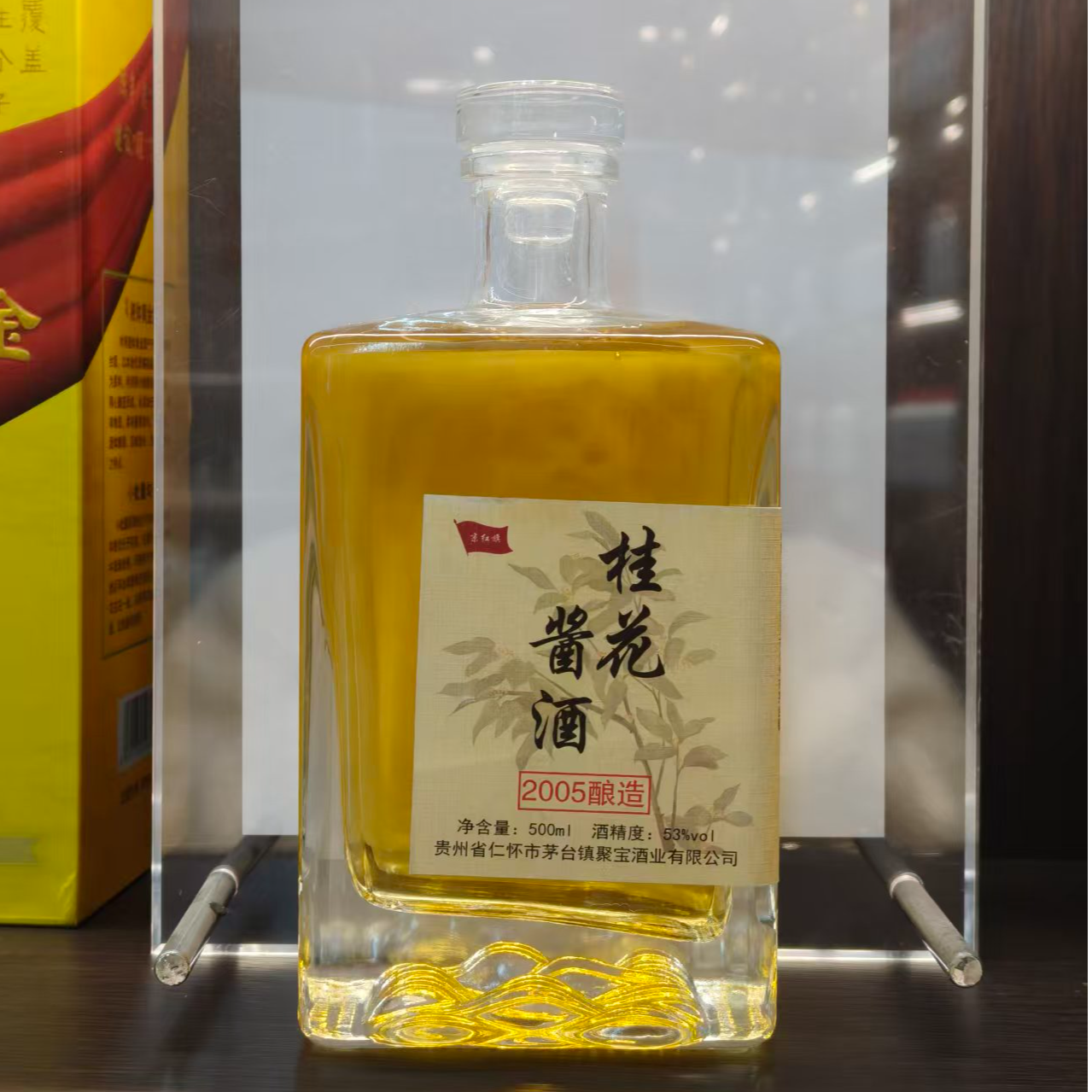 JingHongQi/京红旗京红旗桂花酱酒【2005酿造】53%Vol500ml