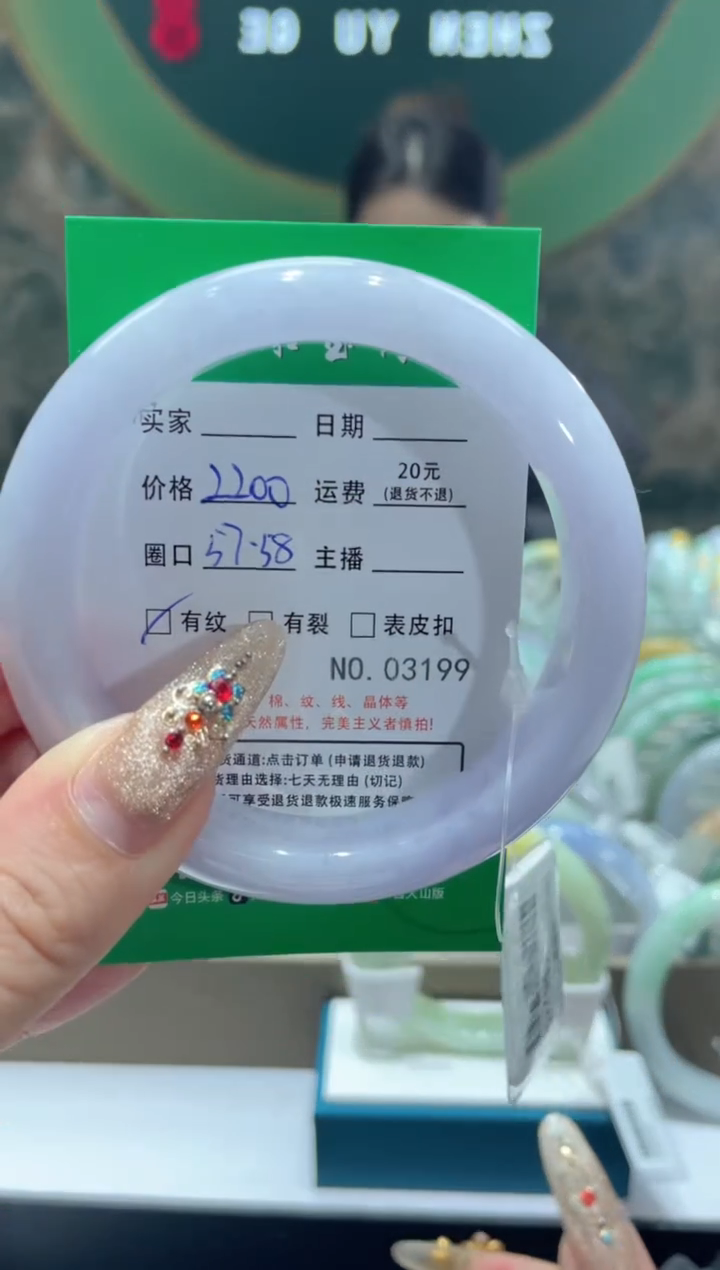 【闪购商品】翡翠手镯未镶嵌3199****