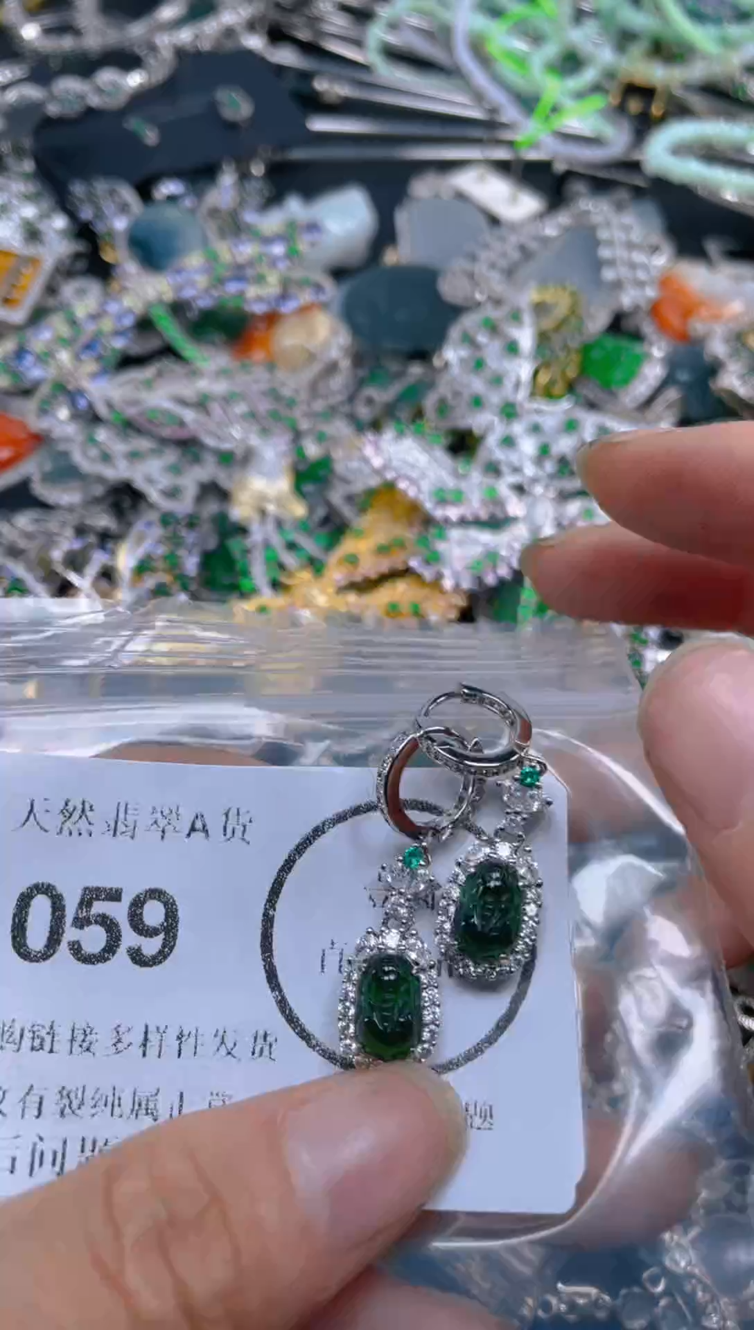 颈饰未镶嵌翡翠059