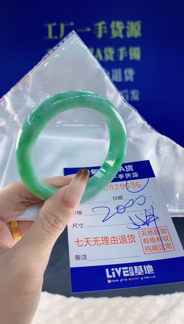 未镶嵌手镯翡翠96天然翡翠A货