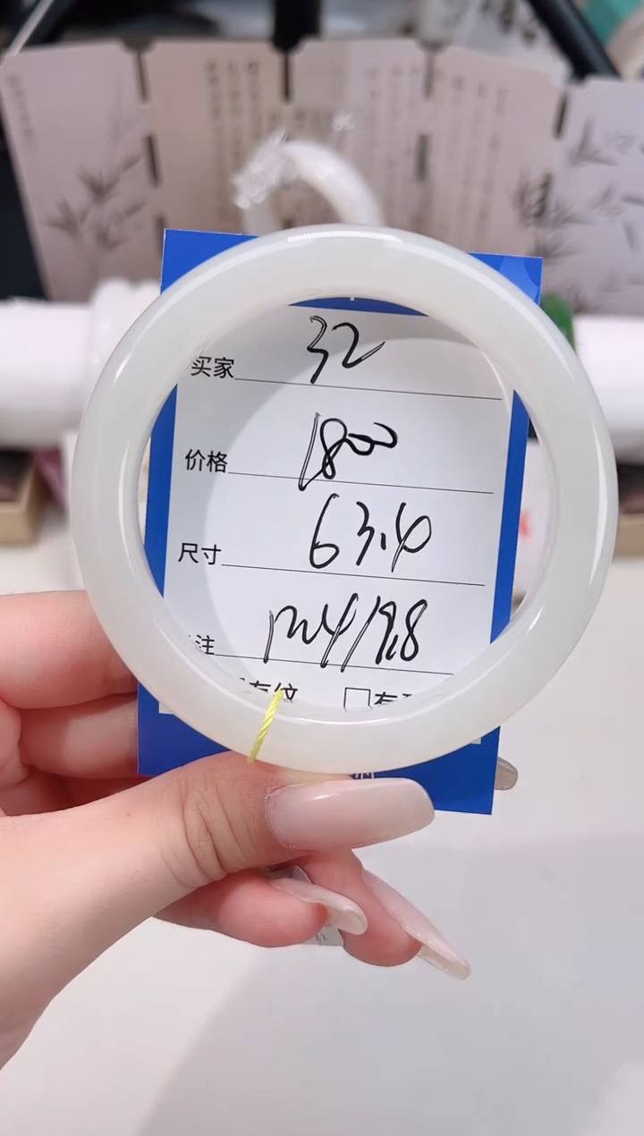 未镶嵌手镯和田玉32白玉