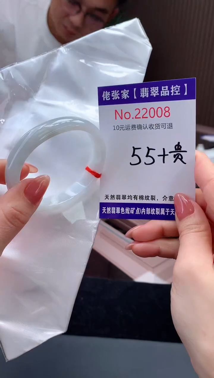 【闪购商品】翡翠手镯（贵妃镯）未镶嵌天然缅甸A货翡翠