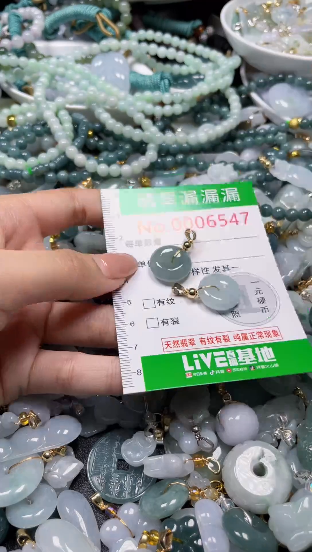 颈饰未镶嵌翡翠6547