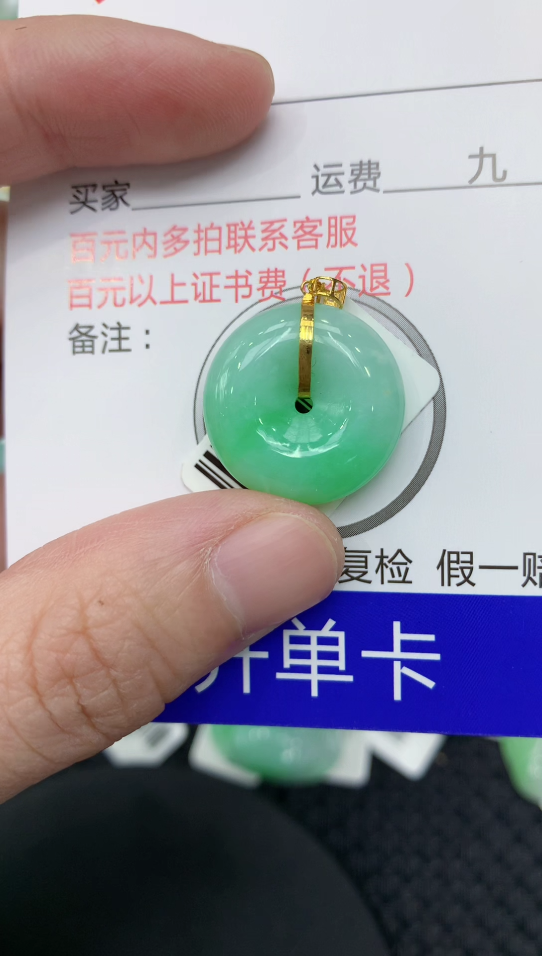 【闪购商品】翡翠颈饰18K金镶嵌111111111