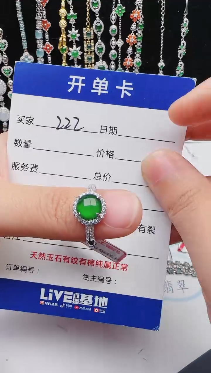 【闪购商品】翡翠戒指银S925镶嵌红星翡翠