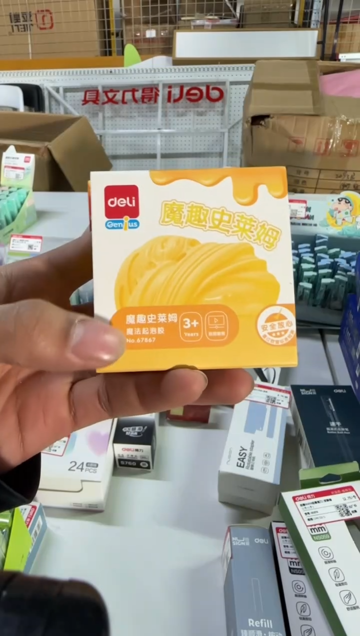 得力67867魔法起泡胶(混)(罐)