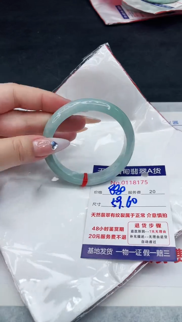 【闪购商品】翡翠手镯未镶嵌88888888