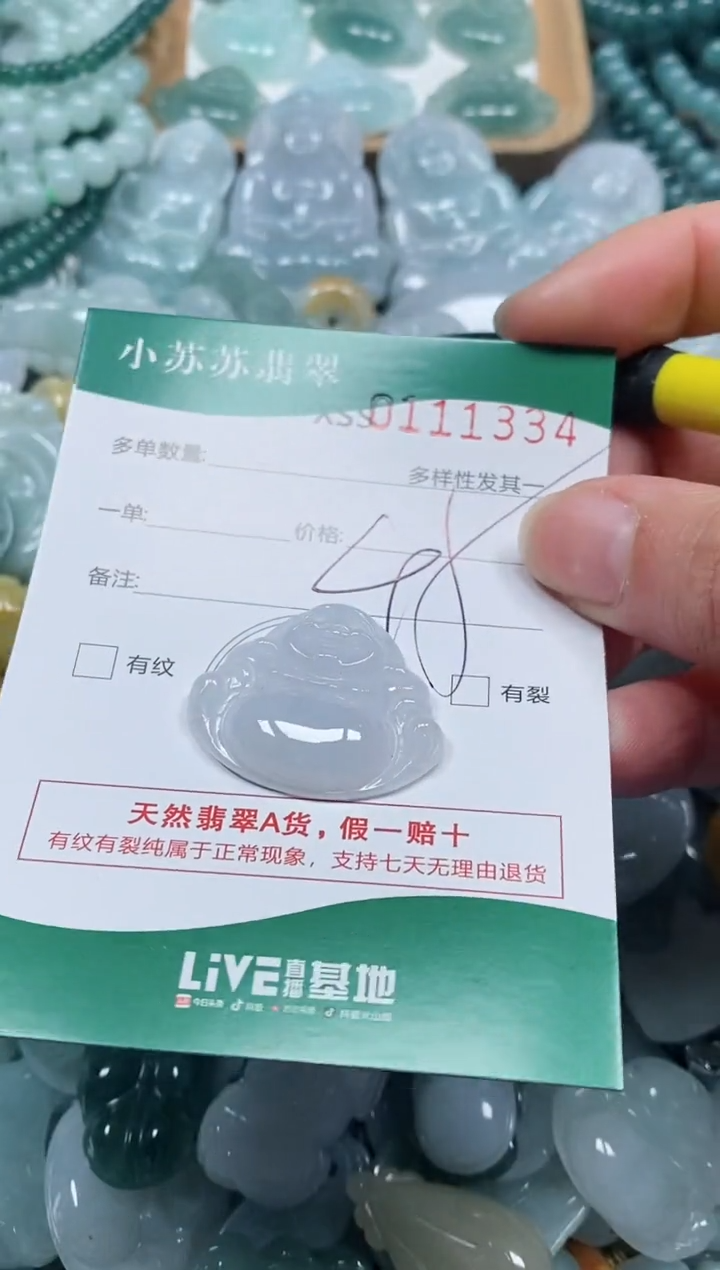 【闪购商品】翡翠颈饰未镶嵌闪购商品0111334