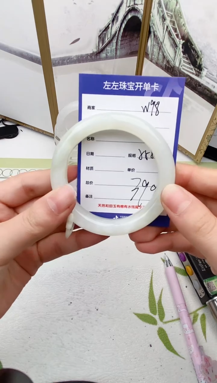 【闪购商品】和田玉手镯未镶嵌W98微色差