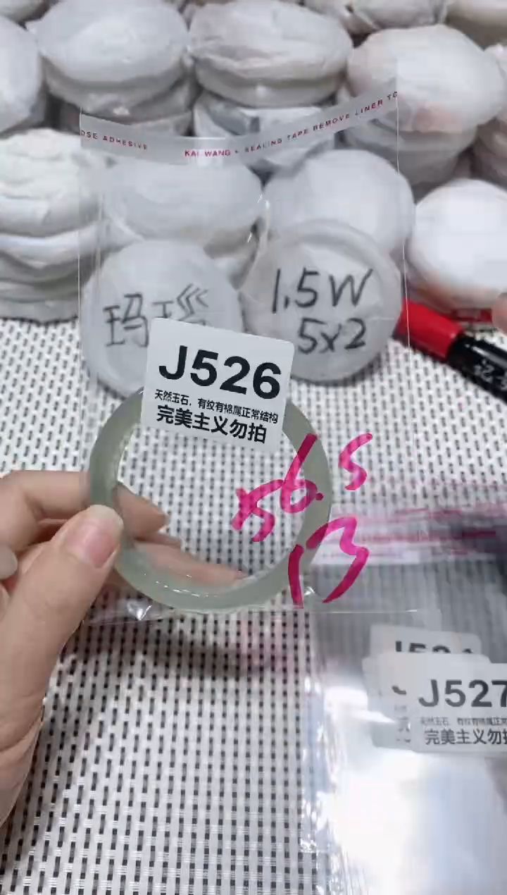 手镯玛瑙/玉髓未镶嵌56.5