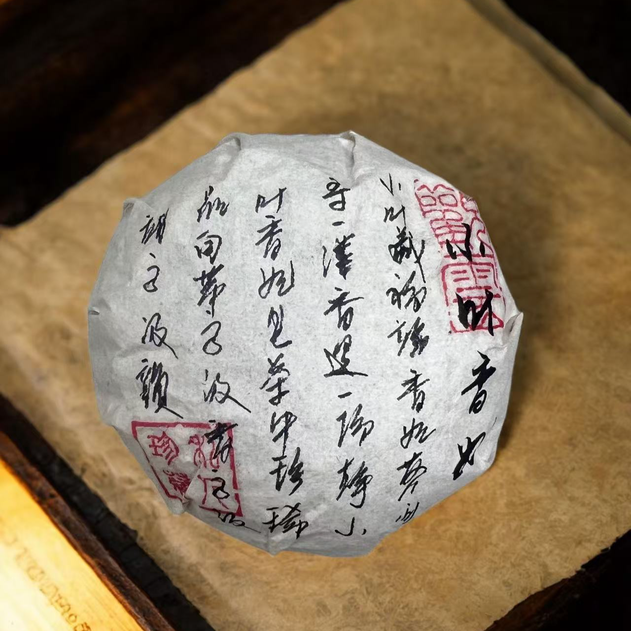 ★ 2021年【小叶香妃-沱茶-200g】生茶- 普洱茶  - 附带茶样