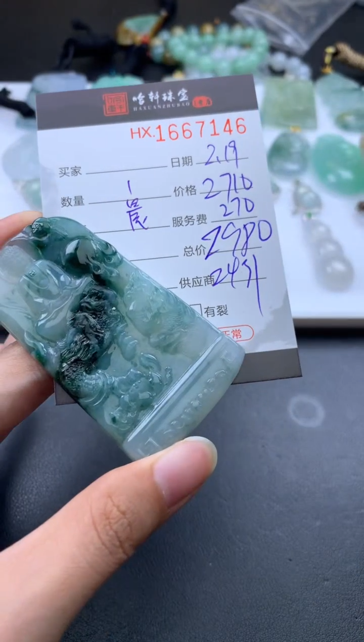 【闪购商品】翡翠挂件未镶嵌哈轩 挂件1