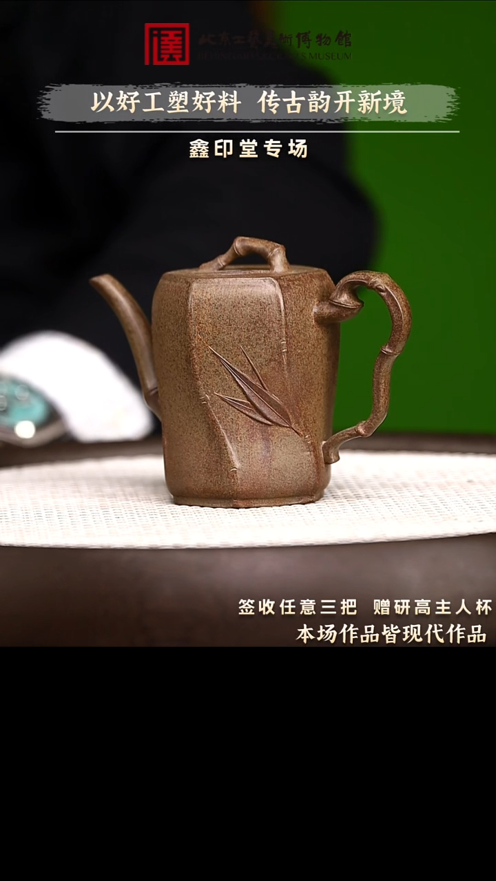 12.26 紫砂专场 紫砂壶036