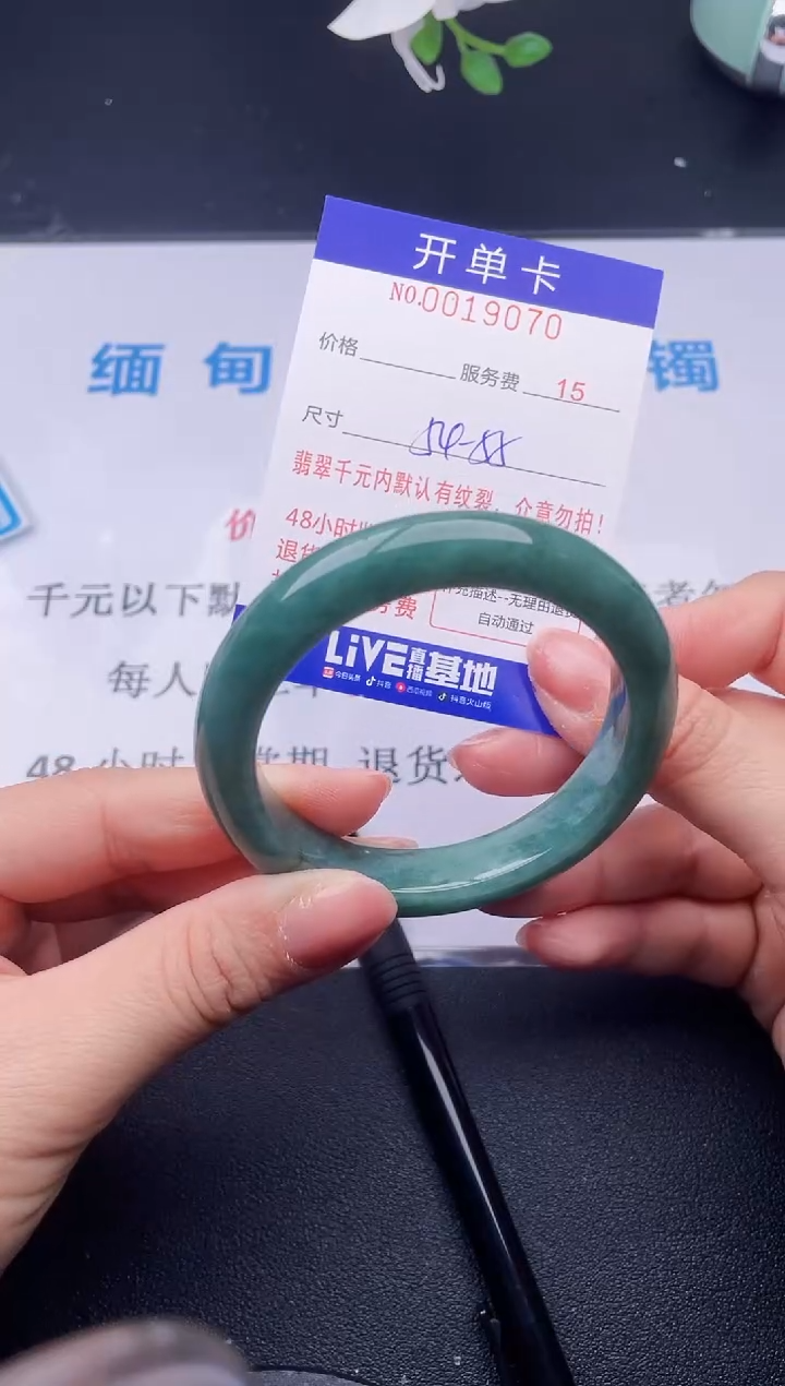 【闪购商品】翡翠手镯未镶嵌70天然翡翠A货
