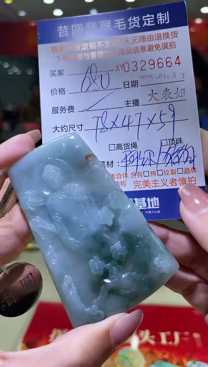 【闪购商品】定制翡翠未镶嵌翡翠329664