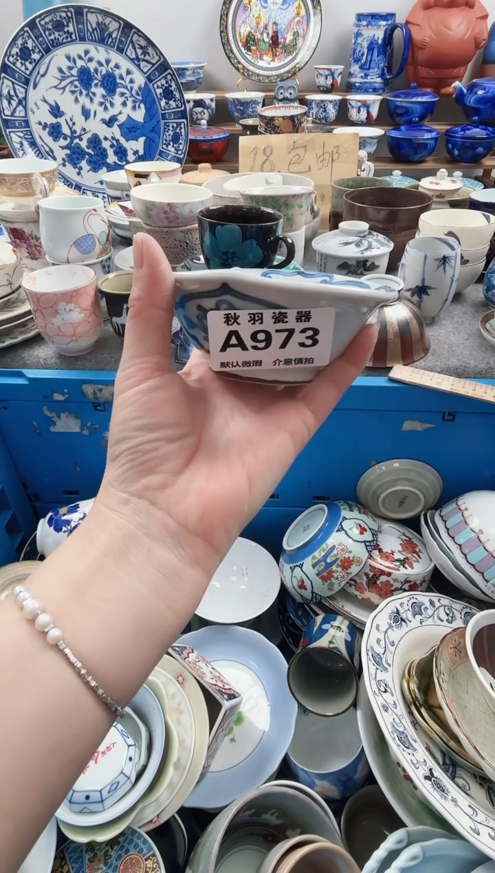 散瓷抢*过散瓷默认微瑕A973