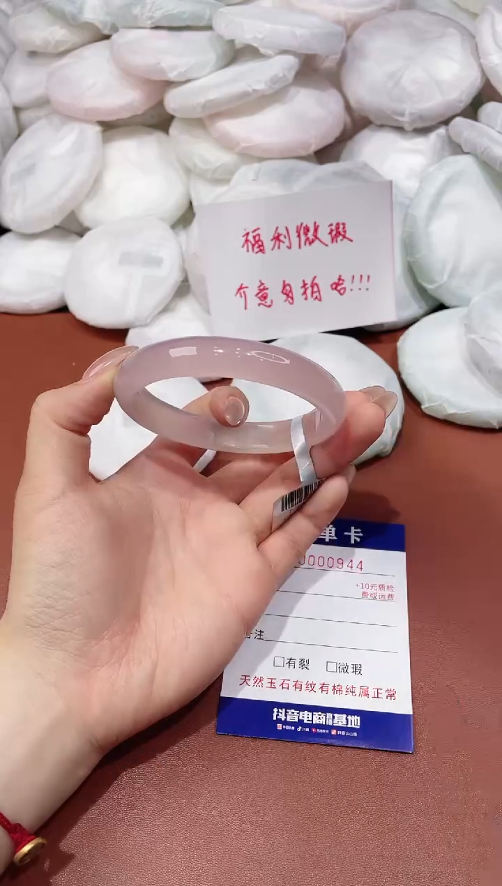 玛瑙/玉髓手镯未镶嵌944