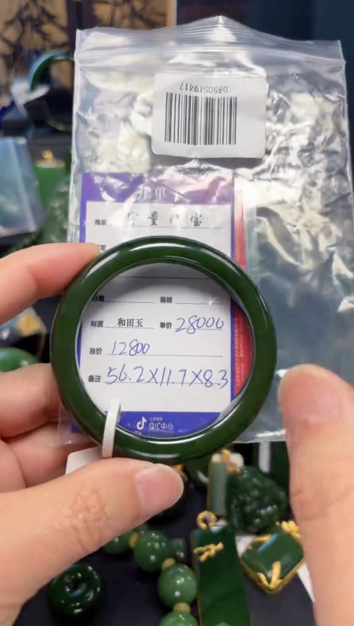 【闪购商品】和田玉（碧玉）手镯未镶嵌1