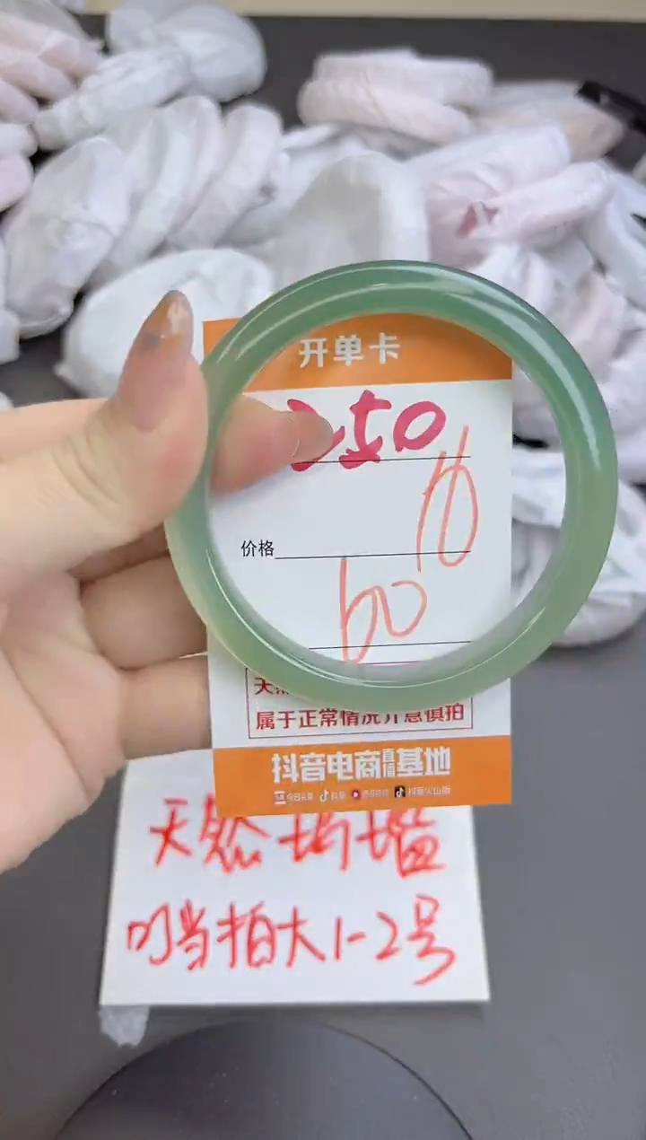 手镯玛瑙/玉髓未镶嵌250