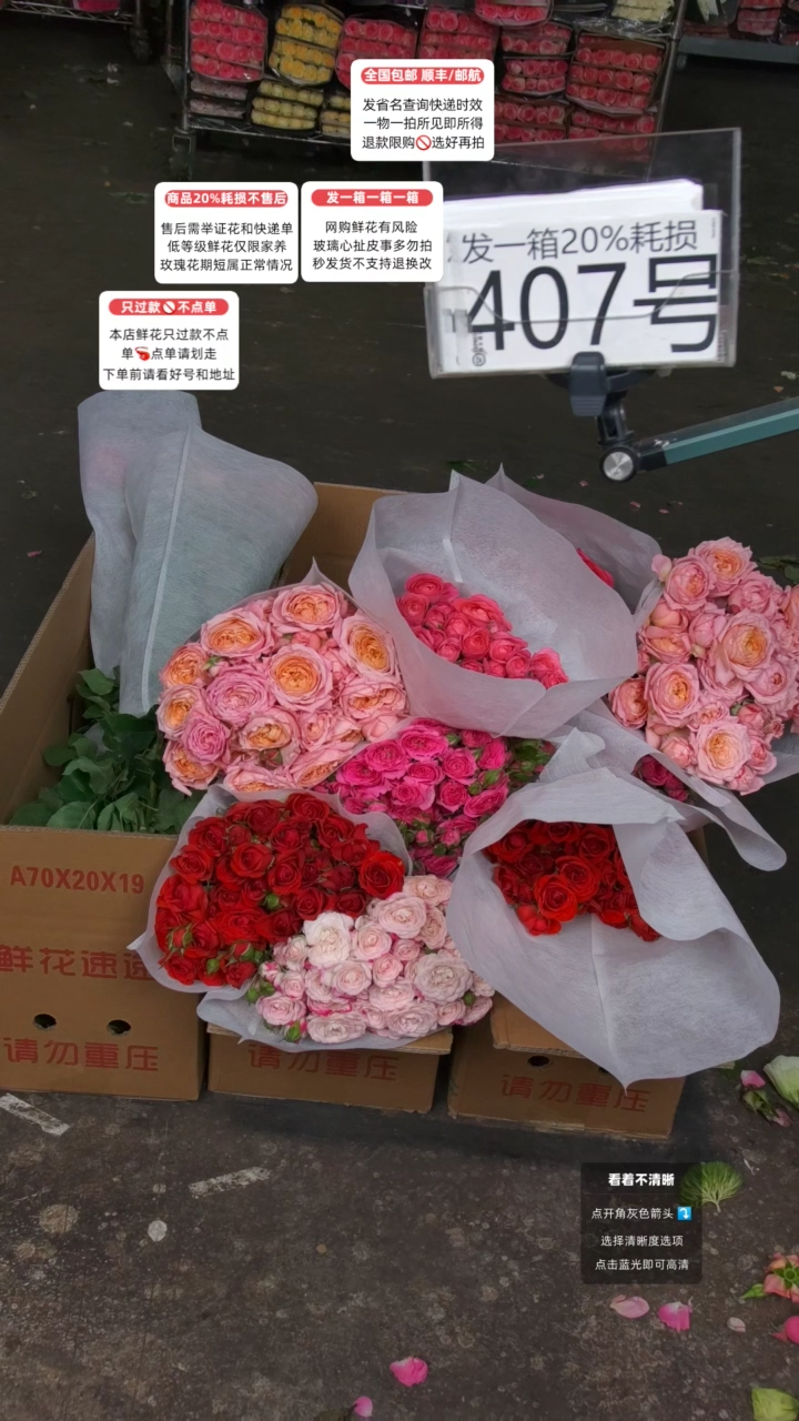 407号♥含20%耗损发一箱