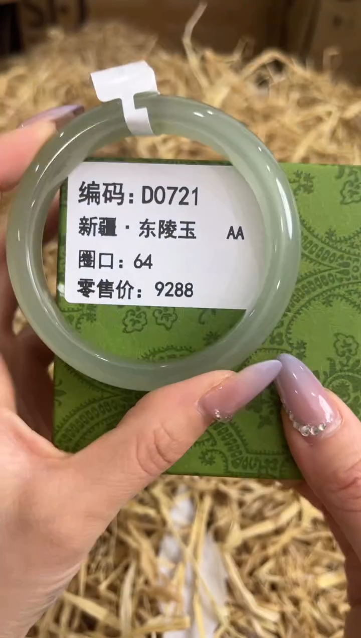 未镶嵌手镯石英质玉D0721
