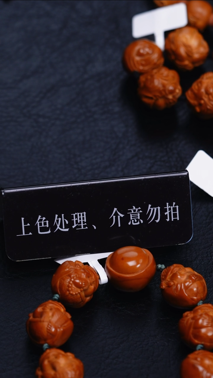 手串/手链橄榄核橄榄核