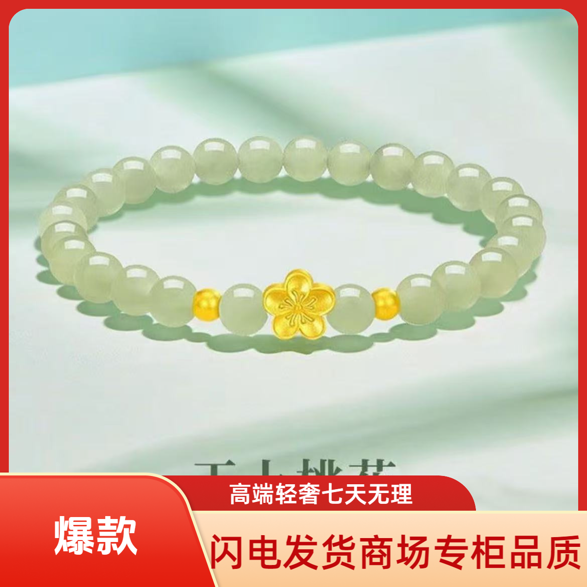 女生款高级ins风七夕礼物送闺蜜多款可选水晶手链招财貔貅钱币手