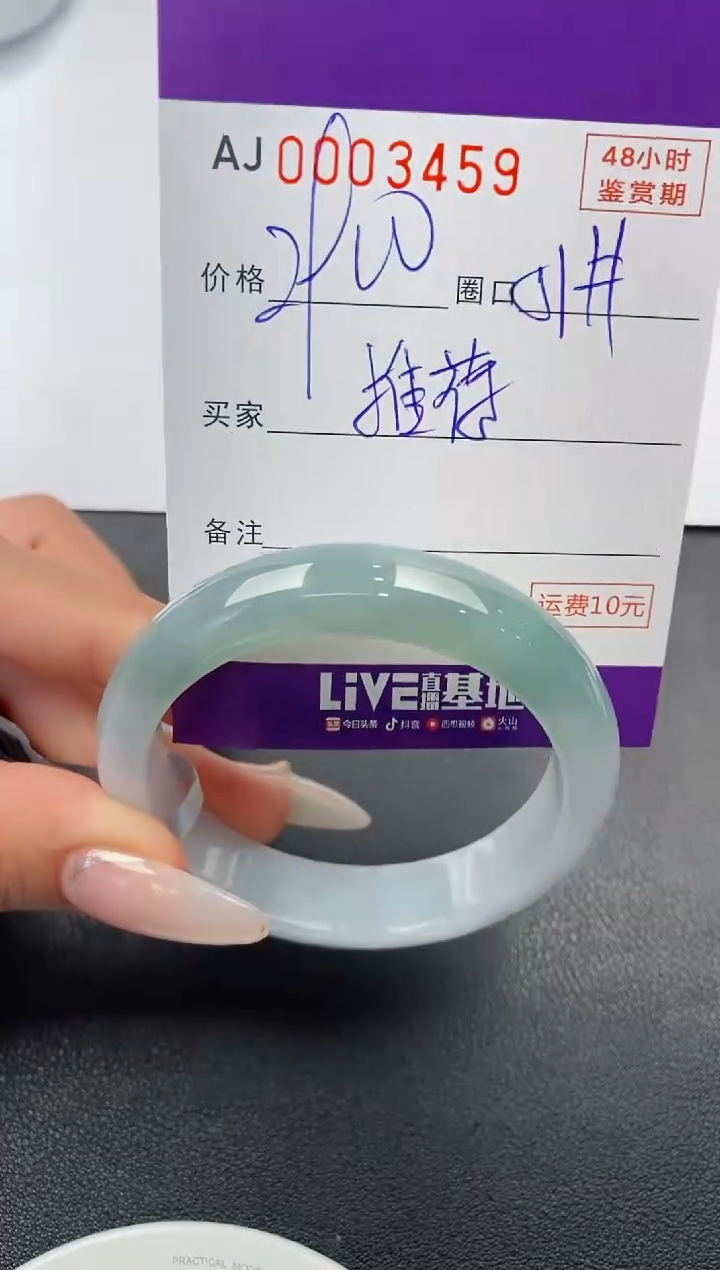 【闪购商品】翡翠手镯未镶嵌天然A货翡翠