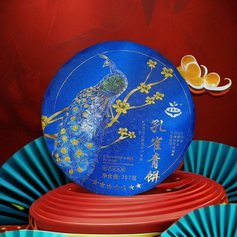 【晓东馆藏品】孔雀青饼357/g饼 普洱茶 生茶