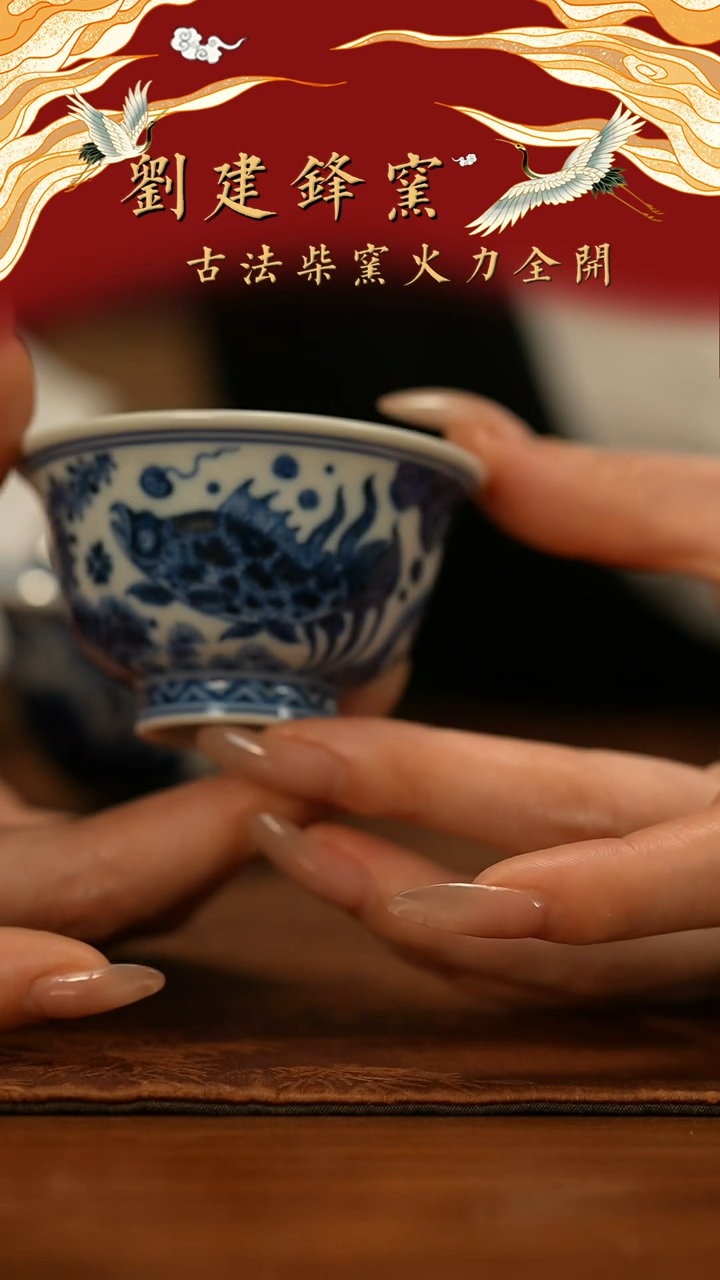 【闪购商品】瓷片刘建峰            小