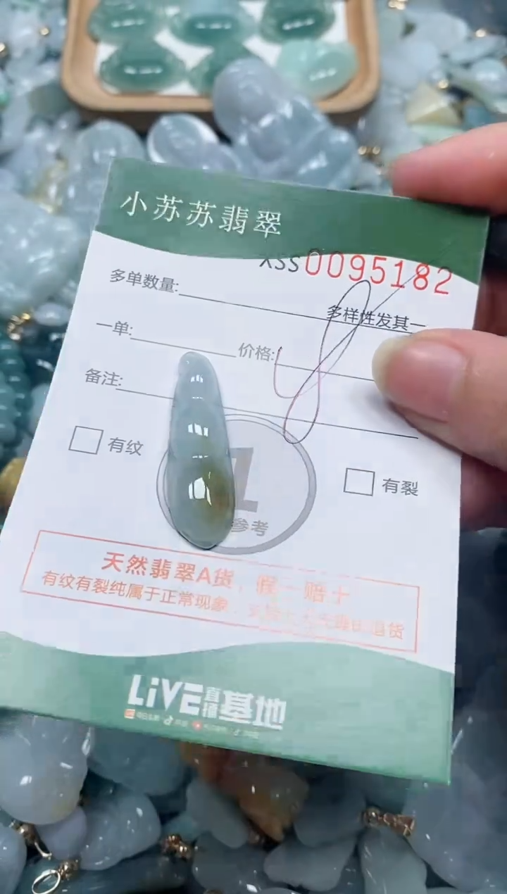 【闪购商品】翡翠颈饰未镶嵌闪购商品0095182