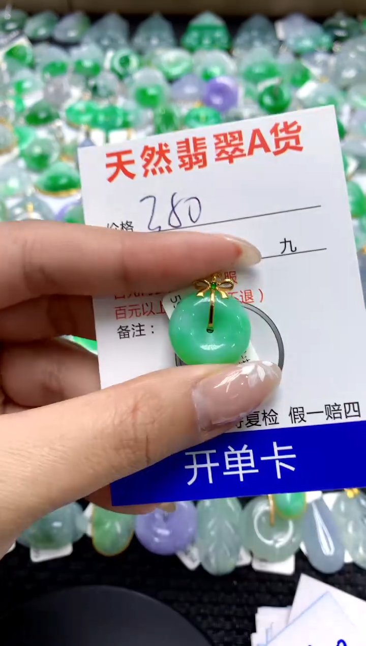 【闪购商品】翡翠颈饰18K金镶嵌111111111111