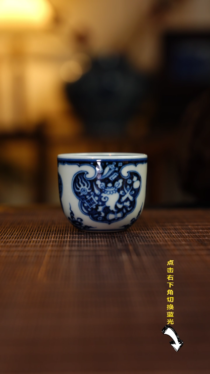 【闪购商品】杯元黛工坊 杂宝不倒杯