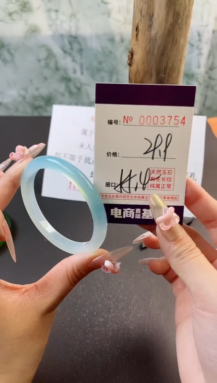 【闪购商品】玛瑙/玉髓手镯未镶嵌3754