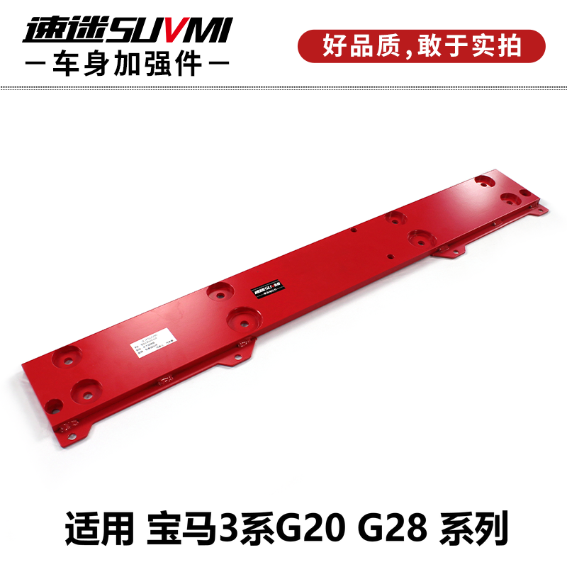 宝马新3系G20平衡杆G28前顶吧防倾拉杆底盘强化稳定加固改装