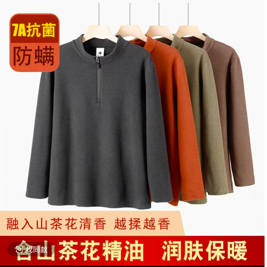 【男女同款半拉链卫衣】7A抗菌含山茶花；蛋白有山茶花的淡雅清香