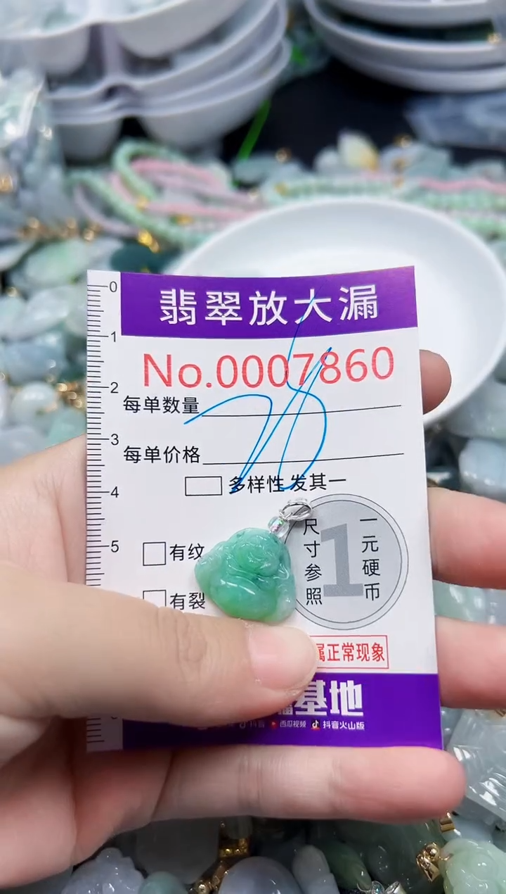 颈饰未镶嵌翡翠7860