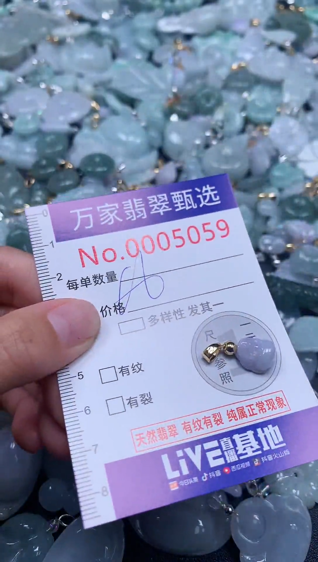 吊坠(不含链)未镶嵌翡翠5059