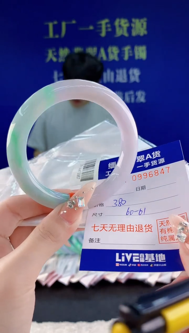 未镶嵌手镯翡翠47天然翡翠A货