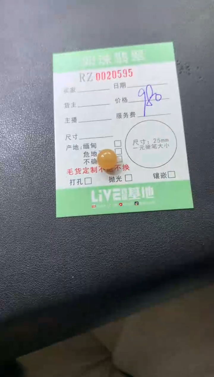 【闪购商品】定制翡翠未镶嵌珠20