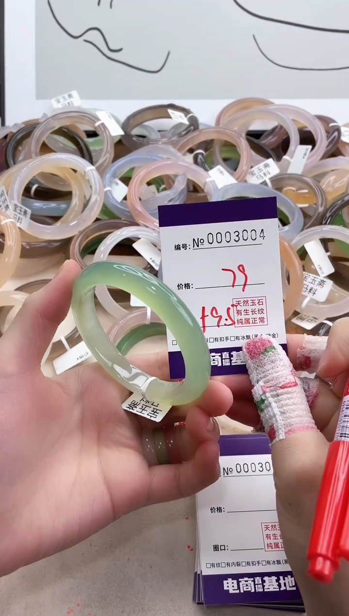 【闪购商品】玛瑙/玉髓手镯未镶嵌3004