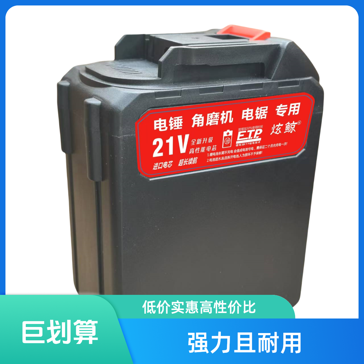 炫鲸充电式电链锯家用大功率21V30节锂电池小型手持户外电动伐木