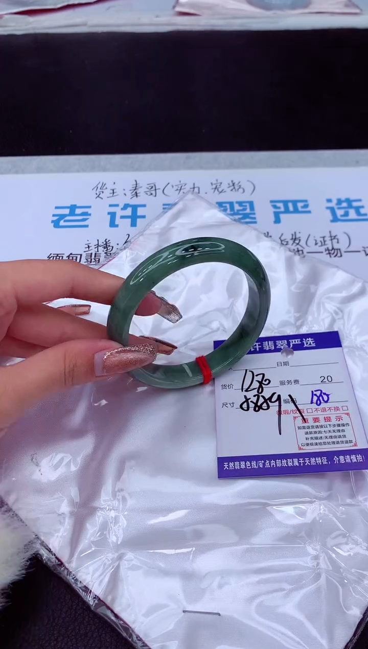 【闪购商品】翡翠手镯未镶嵌11111111111111111
