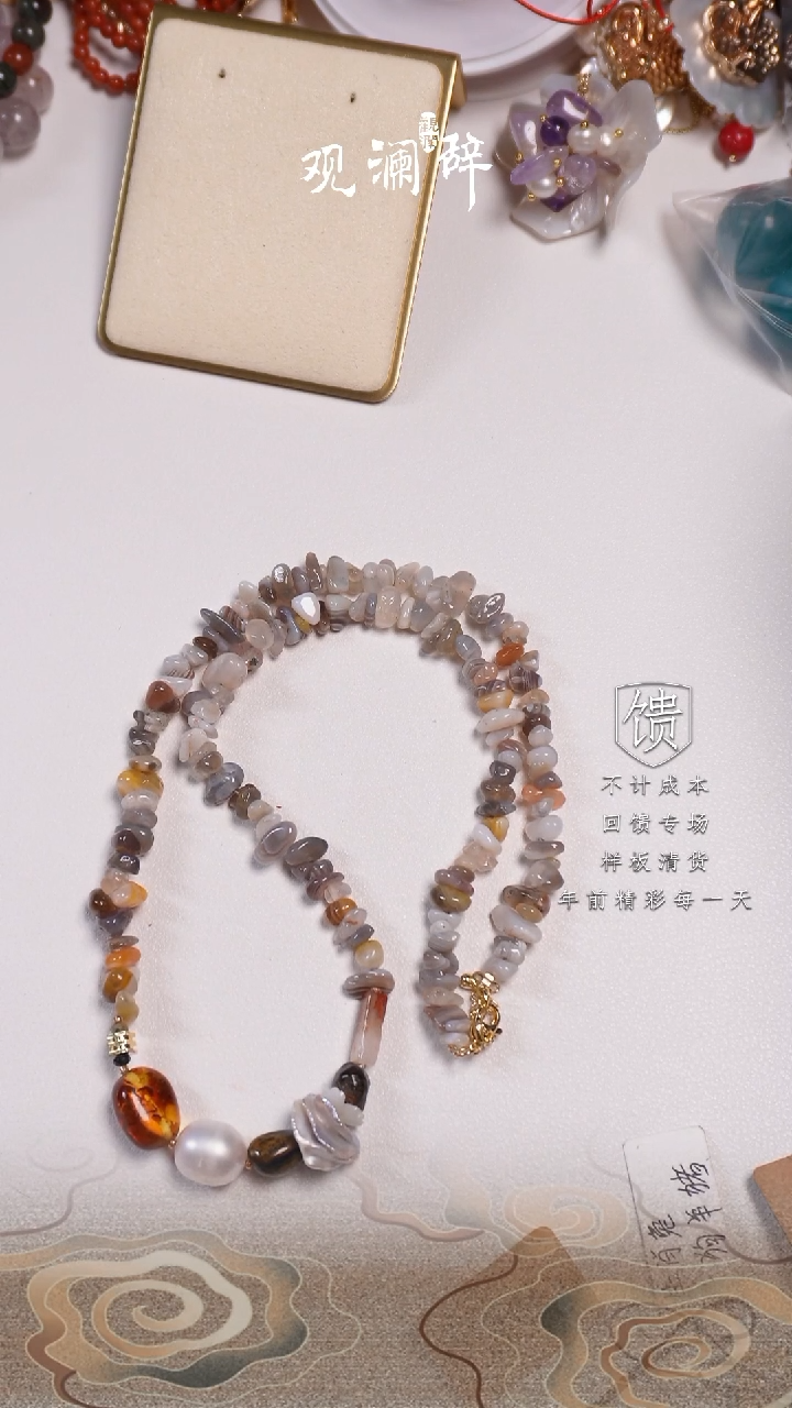 【闪购商品】玛瑙/玉髓花珀淡水珍珠多宝未镶嵌项链