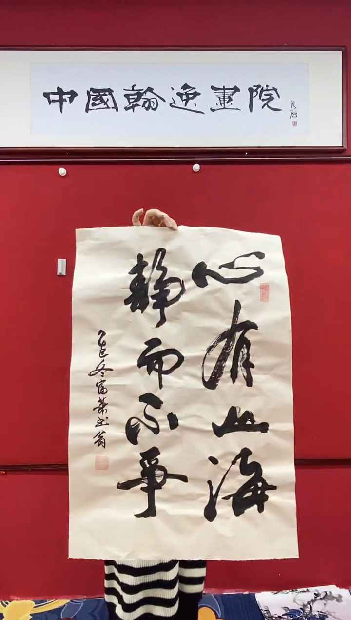 书法手绘书法作品《》