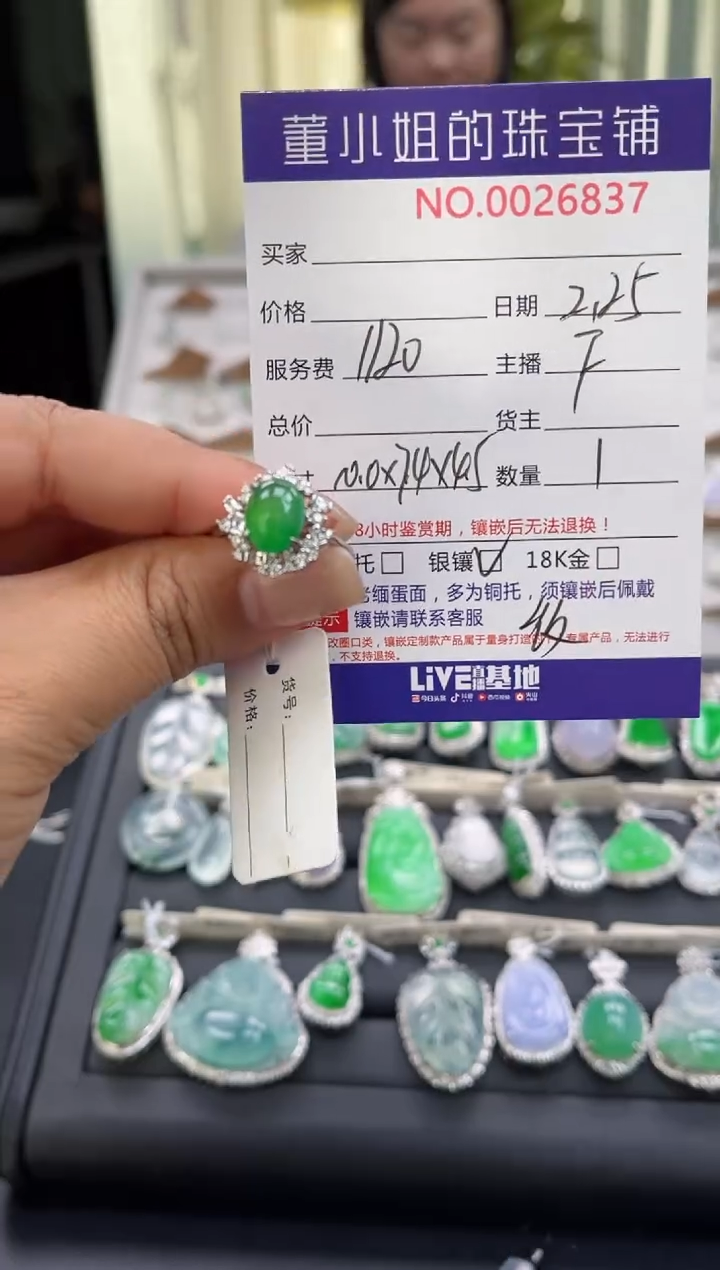 【闪购商品】翡翠戒指银S925镶嵌戒指