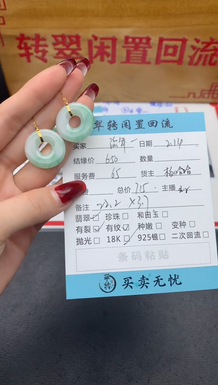 【闪购商品】翡翠耳饰18K金镶嵌绿色