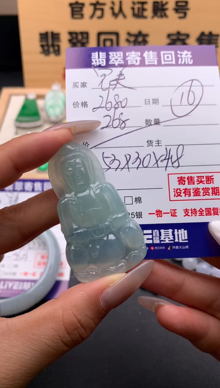 翡翠未镶嵌颈饰10128857