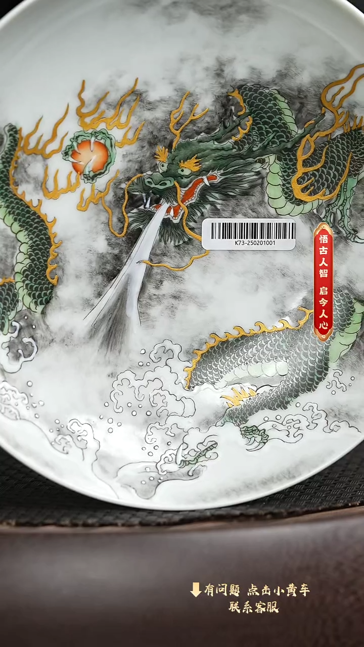 【闪购商品】老刘专属瓷器福利