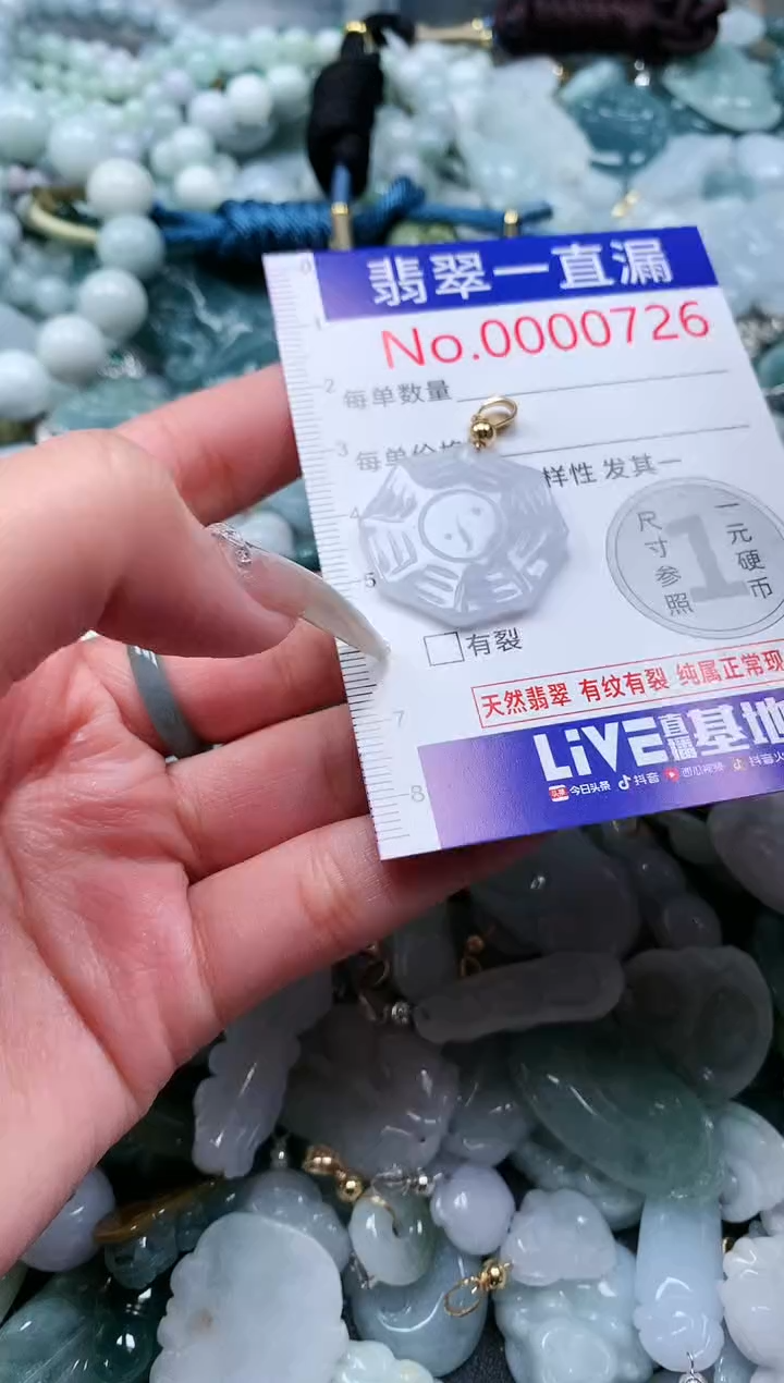 【闪购商品】翡翠吊坠(不含链)未镶嵌726